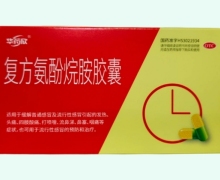 华药欣复方氨酚烷胺胶囊价格对比 7粒