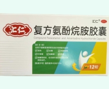 汇仁复方氨酚烷胺胶囊价格对比 12粒