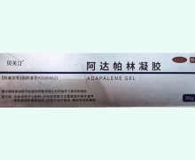 贝芙汀阿达帕林凝胶价格对比 30g
