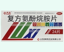 鲁西复方氨酚烷胺片价格对比 24片