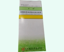 亦清硫酸依替米星氯化钠注射液价格对比 100ml