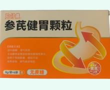 参芪健胃颗粒价格对比 6袋(无蔗糖) 片仔癀