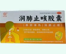 哈航健润肺止咳胶囊价格对比 30粒