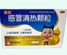 感林感冒清热颗粒价格对比 10袋 含乳糖