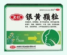银黄颗粒价格对比 10袋 汇仁药业