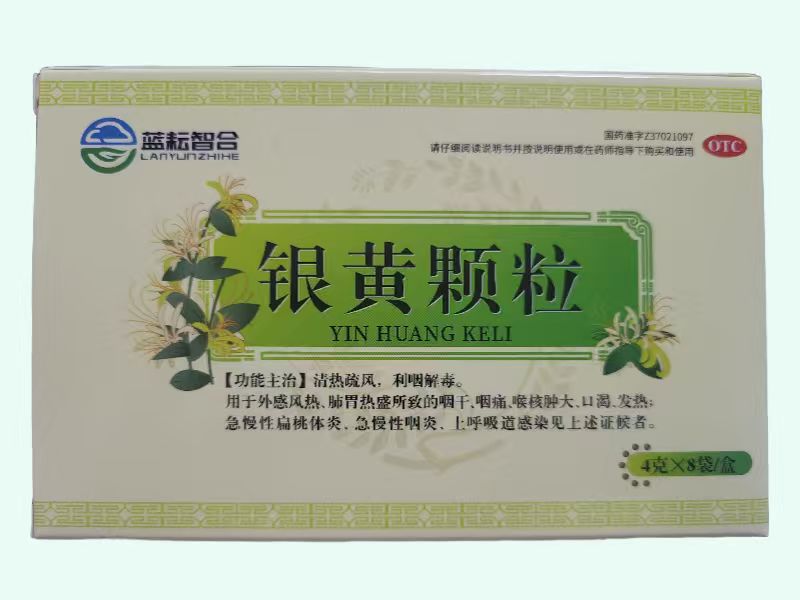 银黄颗粒(蓝耘智合)