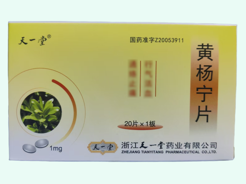 黄杨宁片(天一堂)