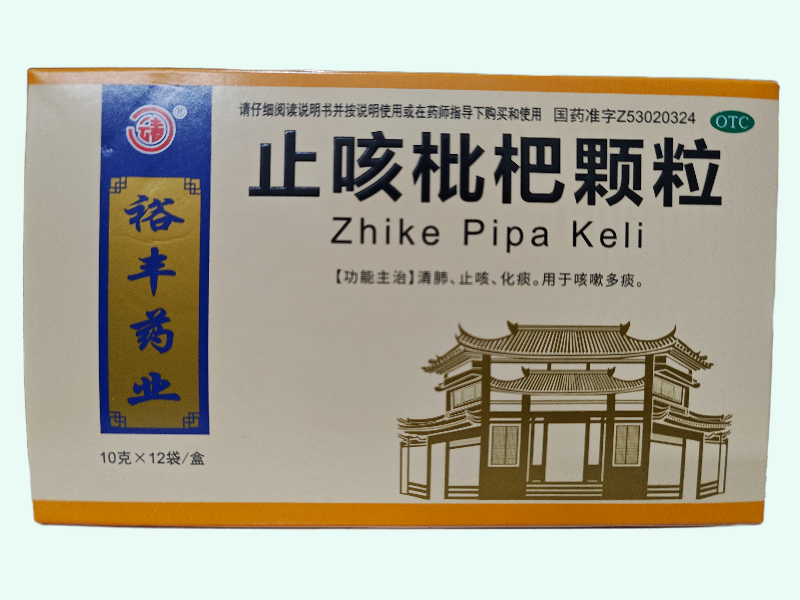 止咳枇杷颗粒(云春/裕丰药业)