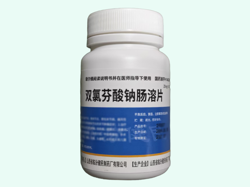 双氯芬酸钠肠溶片