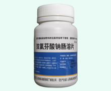 双氯芬酸钠肠溶片价格对比 1000片 临汾健民制药