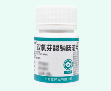 翔宇乐康双氯芬酸钠肠溶片价格对比 100片