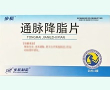 步长通脉降脂片价格对比 40片
