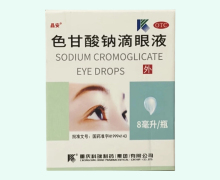 晶安色甘酸鈉滴眼液價格對比 8ml