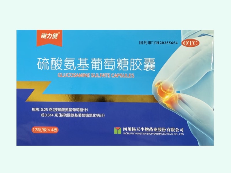 硫酸氨基葡萄糖胶囊(晓力健)