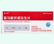 谓里通富马酸伏诺拉生片价格对比 21片
