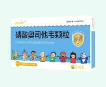 可威磷酸奥司他韦颗粒价格对比 10袋