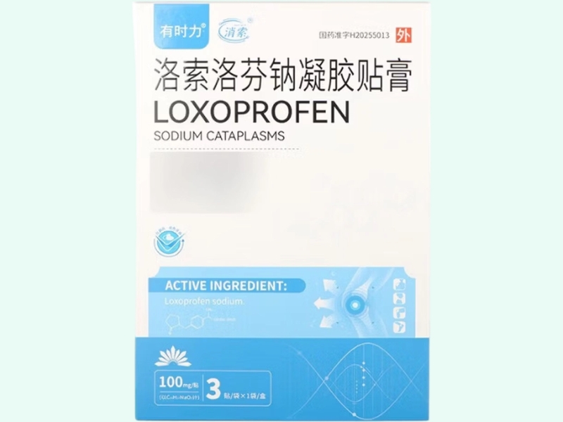 洛索洛芬钠凝胶贴膏(消索/有时力)