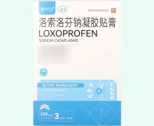 有时力洛索洛芬钠凝胶贴膏价格对比 3贴 消索