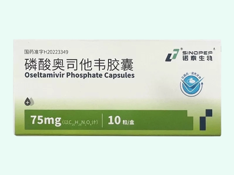 磷酸奥司他韦胶囊(诺泰生物) - 图片 1/4
