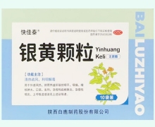 快佳泰银黄颗粒价格对比 10袋装 无蔗糖
