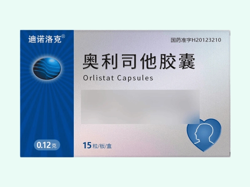 奥利司他胶囊(迪诺洛克)