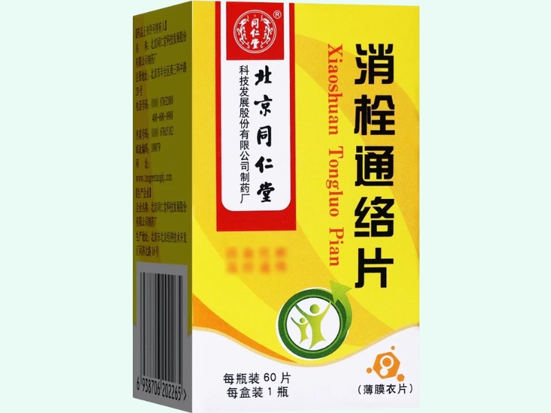 消栓通络片(同仁堂)