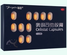 雅塑(奥利司他胶囊)价格对比 18粒