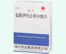 盐酸伊托必利分散片(威太)价格对比 24片