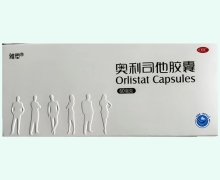 雅塑奥利司他胶囊价格对比 24粒