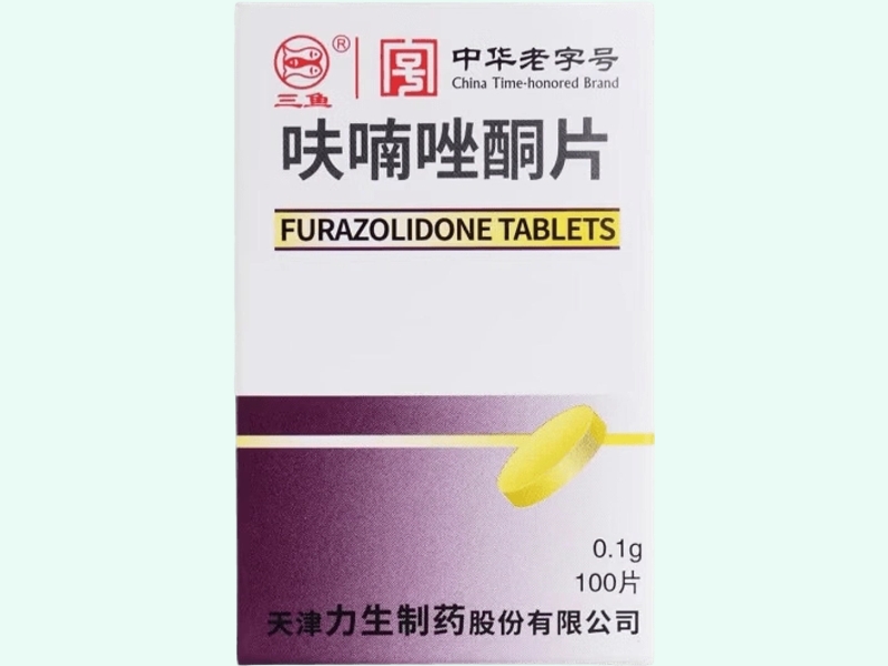呋喃唑酮片(三鱼)