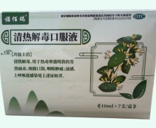 诺佰瑞清热解毒口服液价格对比 7支 隆泰制药