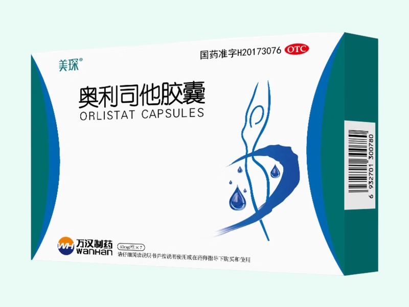 奥利司他胶囊(美琛)