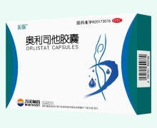 美琛奥利司他胶囊价格对比 7粒
