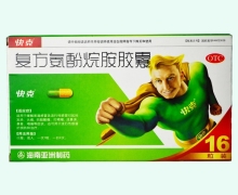 复方氨酚烷胺胶囊价格对比 快克胶囊 16粒