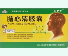 脑心清胶囊价格对比 36粒 辽宁上药好护士