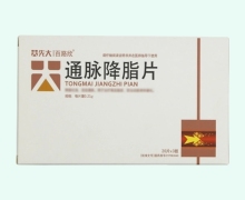 通脉降脂片价格对比 60片 芙蓉药业