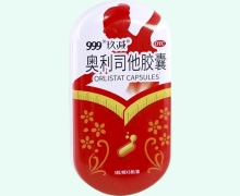 玖减奥利司他胶囊价格对比 5粒 三九