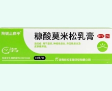 糠酸莫米松乳膏(羚锐止痒平)价格对比 10g
