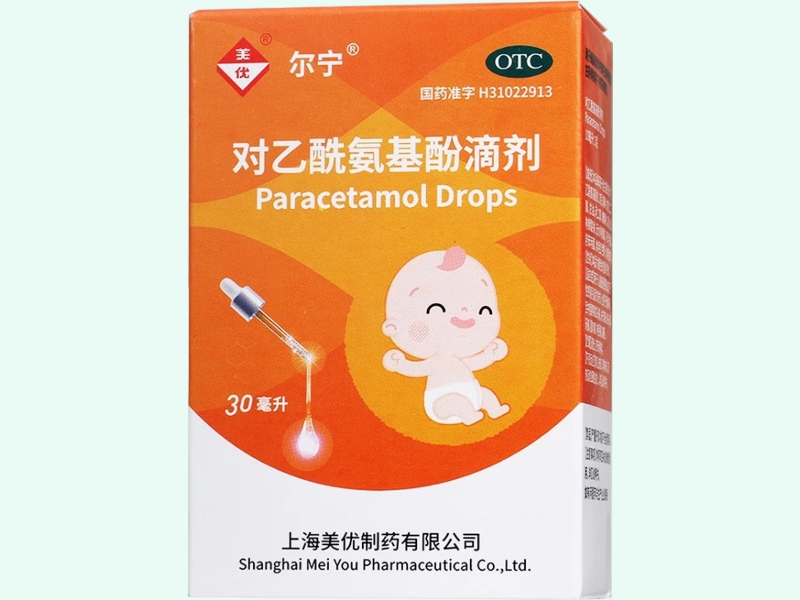对乙酰氨基酚滴剂(美优/尔宁)