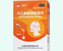 美优对乙酰氨基酚滴剂价格对比 30ml