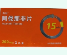 阿伐那非片价格对比 海驰