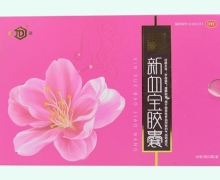 健达新血宝胶囊价格对比 120粒 东陵药业