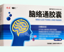 彤医脑络通胶囊价格对比 30粒