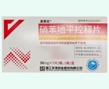 硝苯地平控释片价格对比 7片 奥赛定