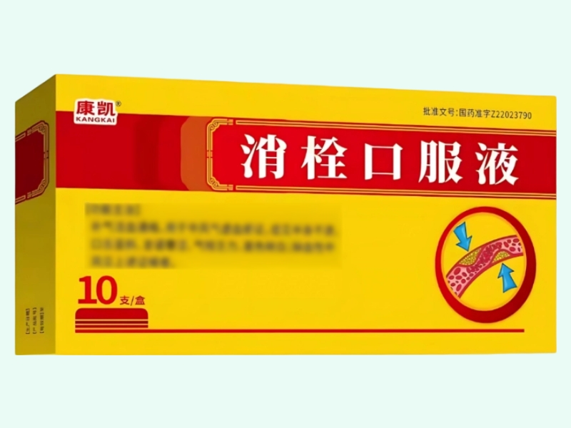 消栓口服液(康凯)