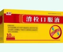 康凯消栓口服液价格对比 10支