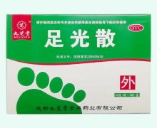 九芝堂足光散价格对比 40g*3袋