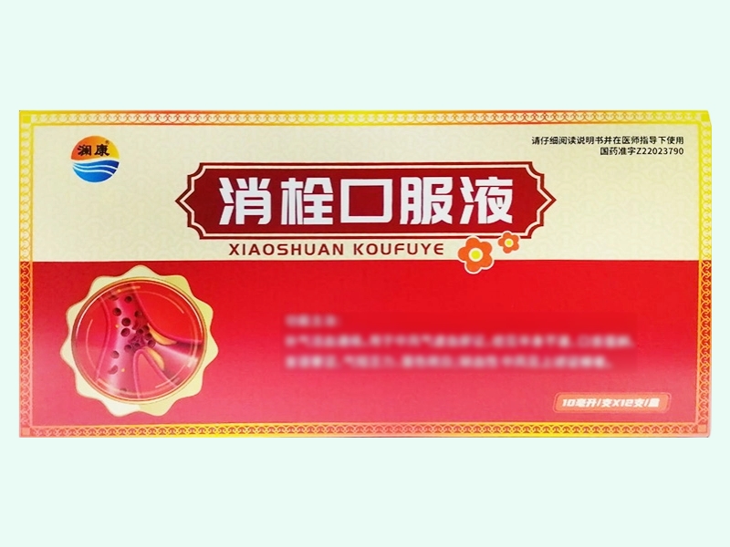 消栓口服液(澜康)