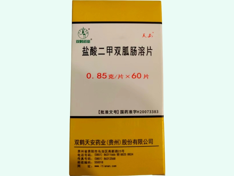 盐酸二甲双胍肠溶片(双鹤药业/天安)