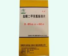 盐酸二甲双胍肠溶片价格对比 0.85g*60片 天安药业